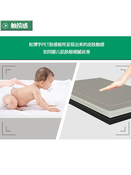 膚感板,PET膚感柜門板